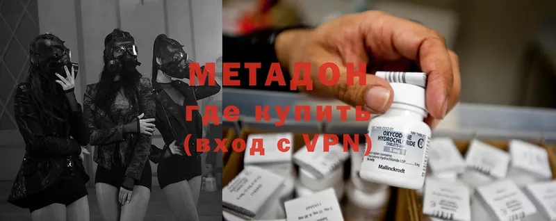 МЕТАДОН methadone  кракен ССЫЛКА  Олёкминск 